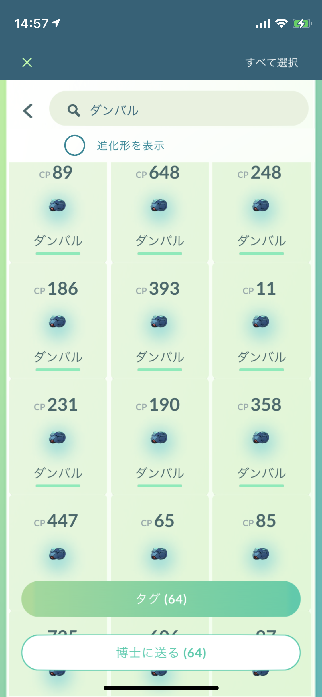 ポケモンgo アメxlの入手方法は 効率のいい方法や意外なあんな方法も紹介します 博士にポケモンを送るとランダムで入手可能 Appbank