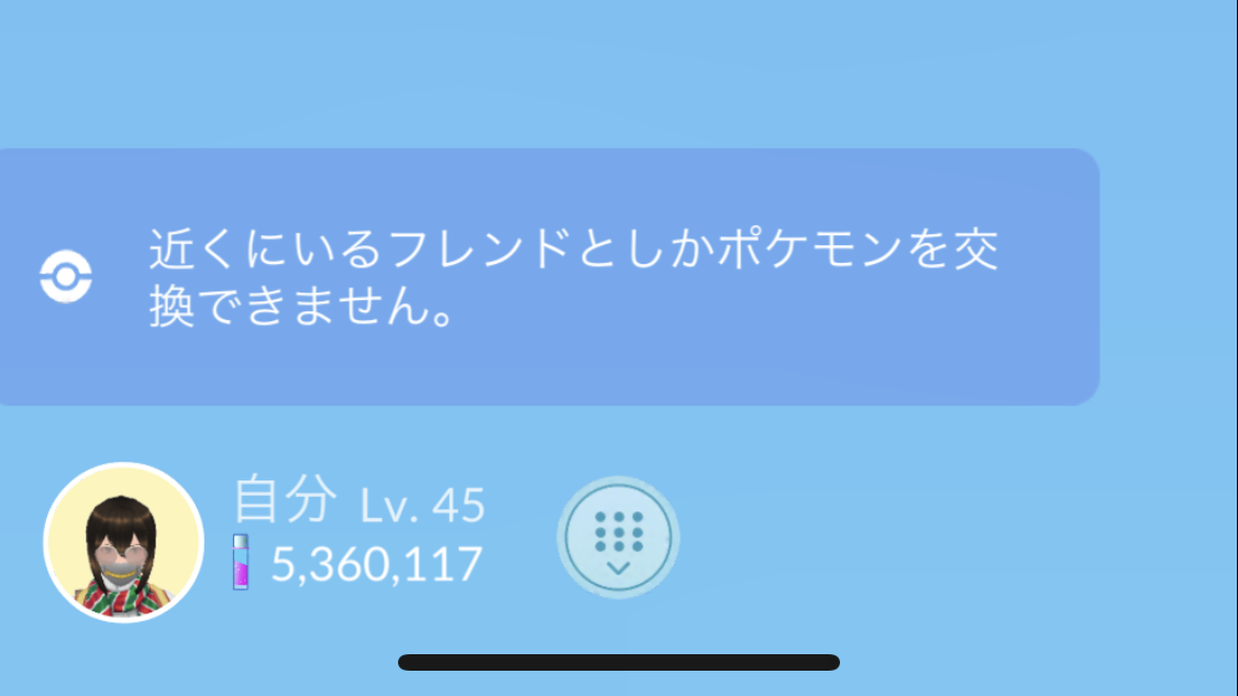 ポケモンgo アメxlの入手方法は 効率のいい方法や意外なあんな方法も紹介します 博士にポケモンを送るとランダムで入手可能 Appbank