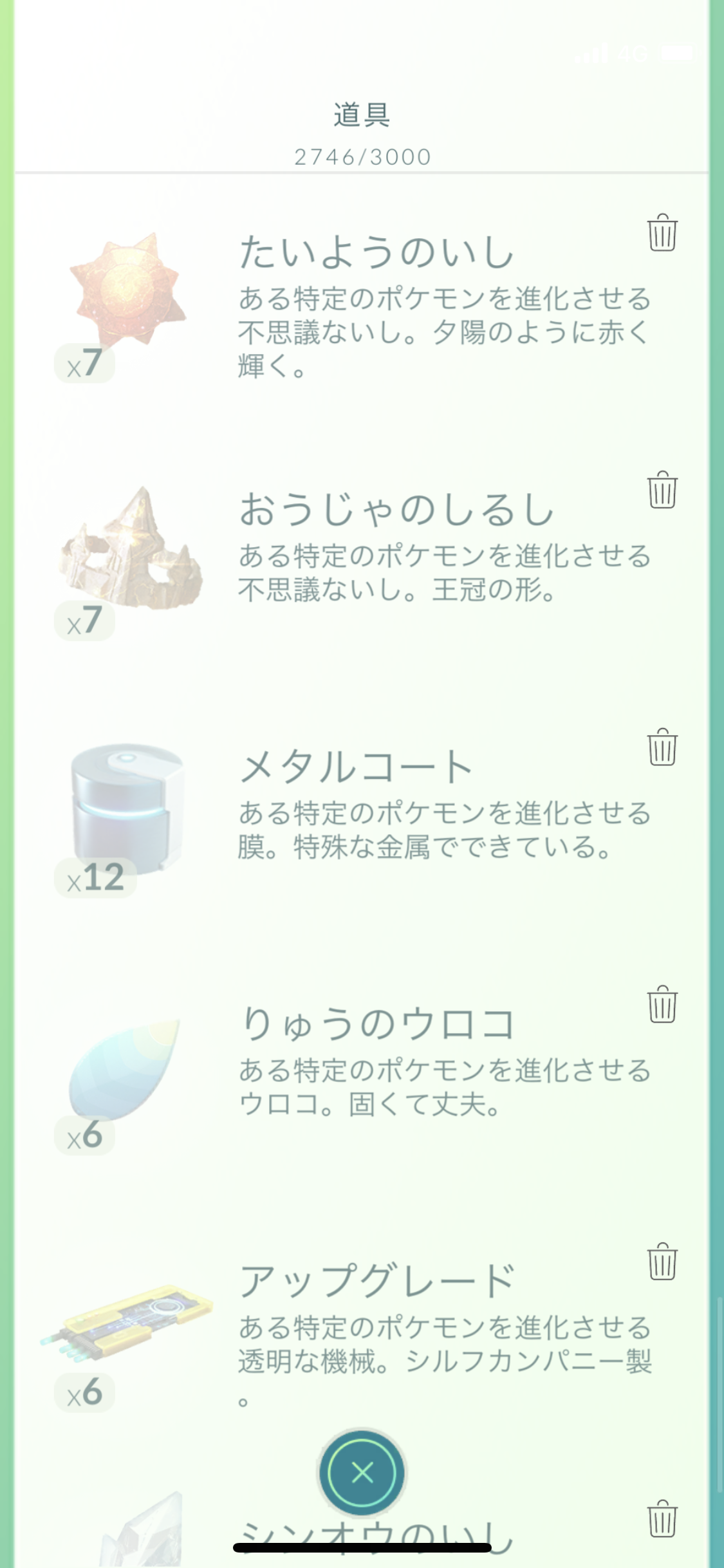 ポケモンgo 今すぐギフトを開封せよ 貴重な進化アイテムがたんまり手に入るかも Appbank