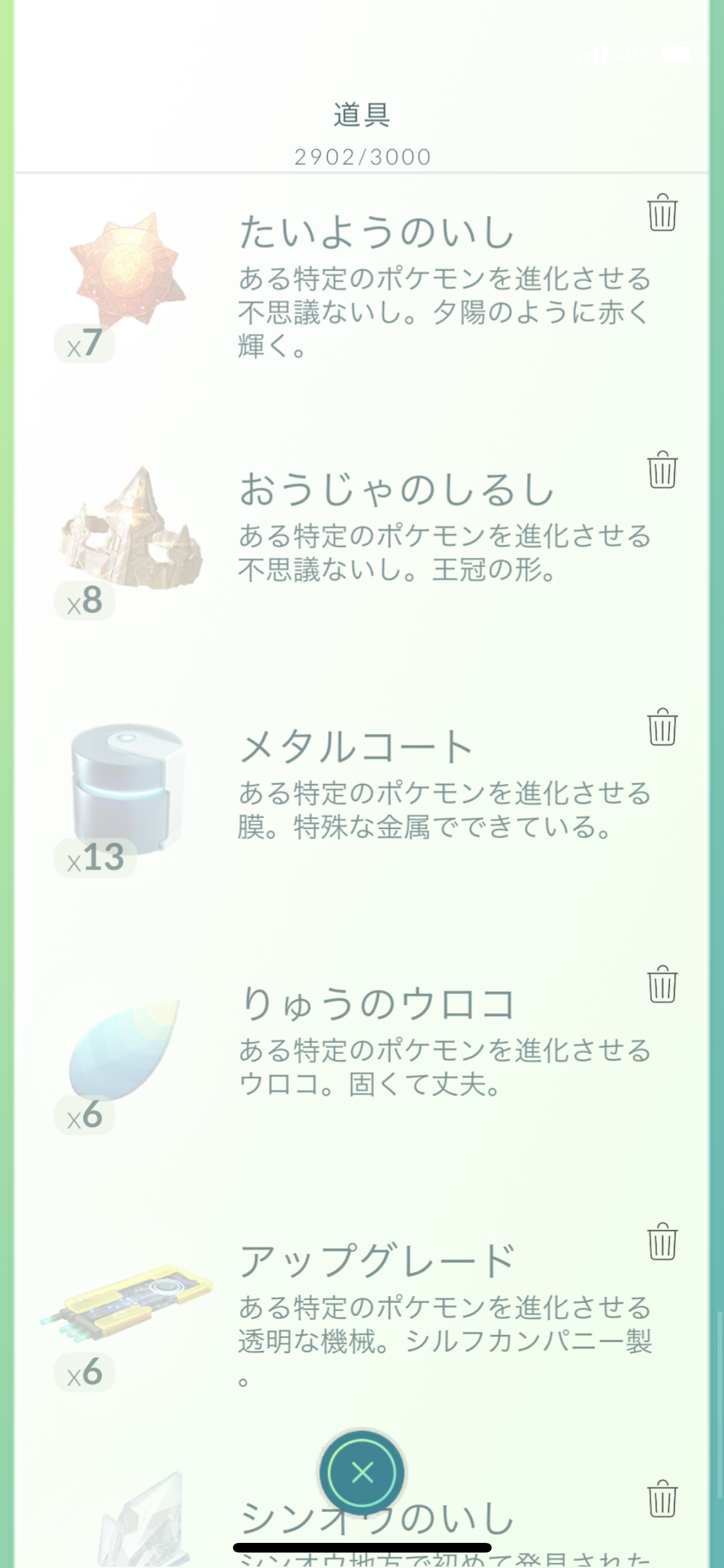 ポケモンgo 今すぐギフトを開封せよ 貴重な進化アイテムがたんまり手に入るかも 2 Appbank