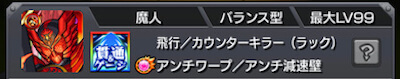 タジャドル性能