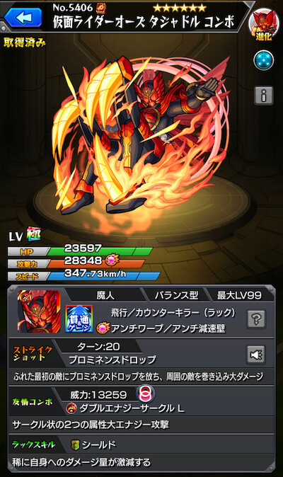 タジャドル