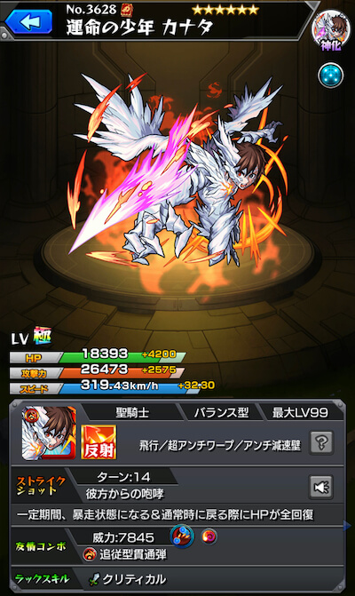 カナタ