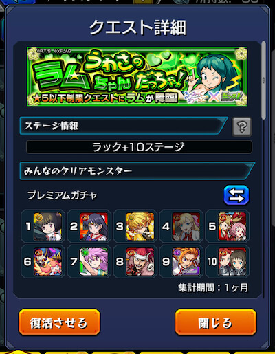 ラムギミック