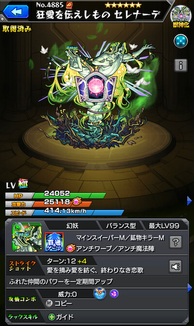 セレナーデ