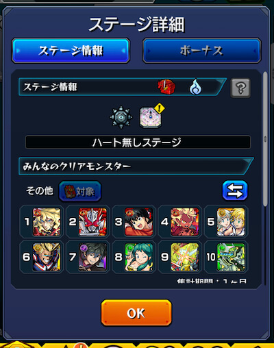 ブラックステージ