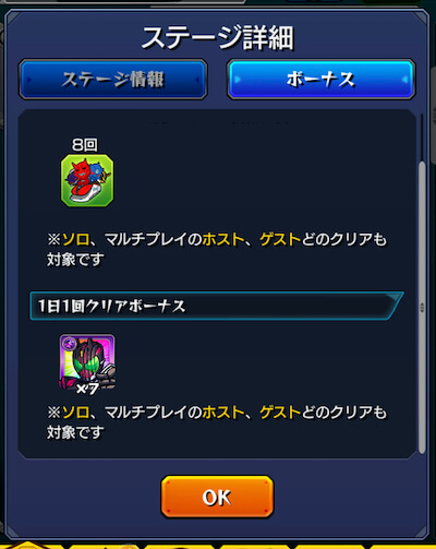 ボーナス