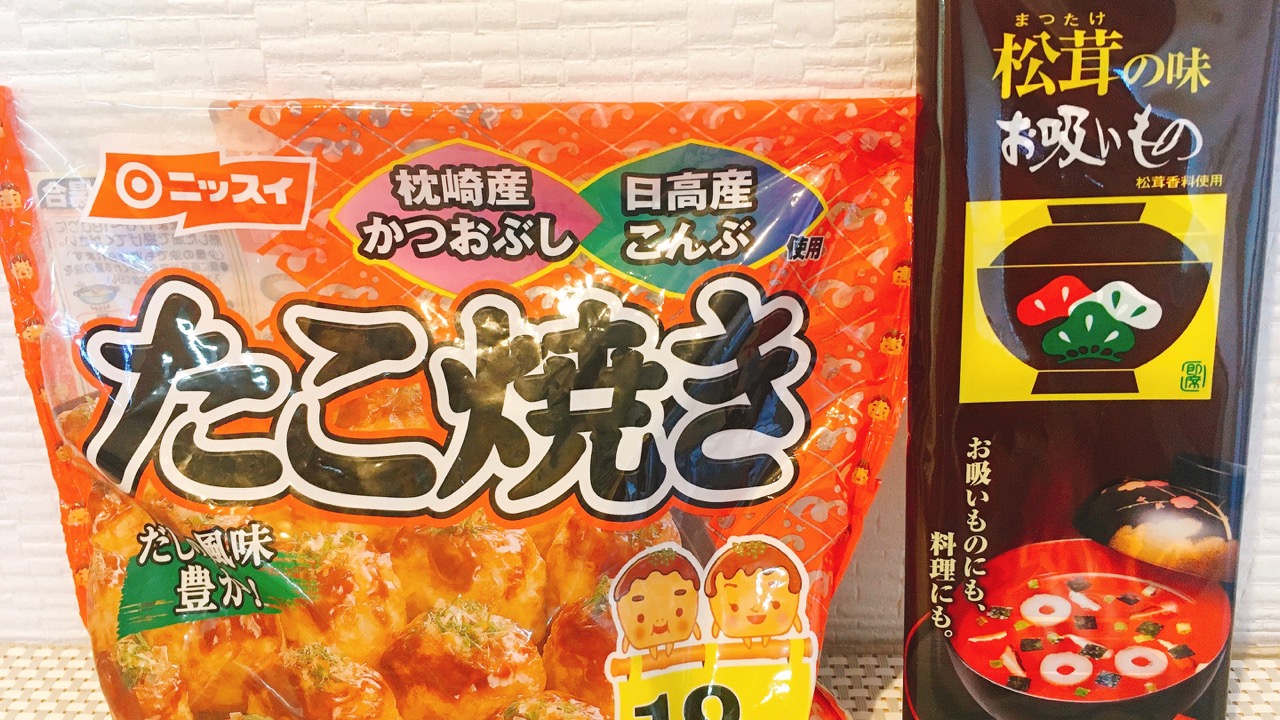 脱ソース!? 「冷凍たこ焼き」×「松茸の味お吸いもの」で明石焼き風たこ焼きができちゃった!! #アレンジレシピ