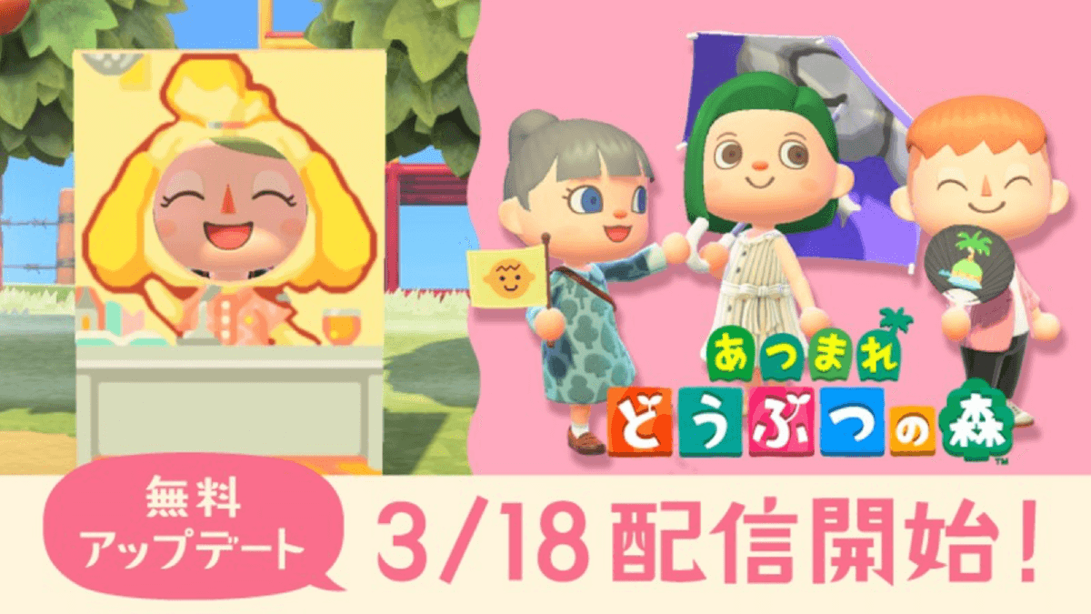 あつ森 マイデザインが大幅にパワーアップ イースターイベントも 3月無料アプデ情報まとめ Appbank