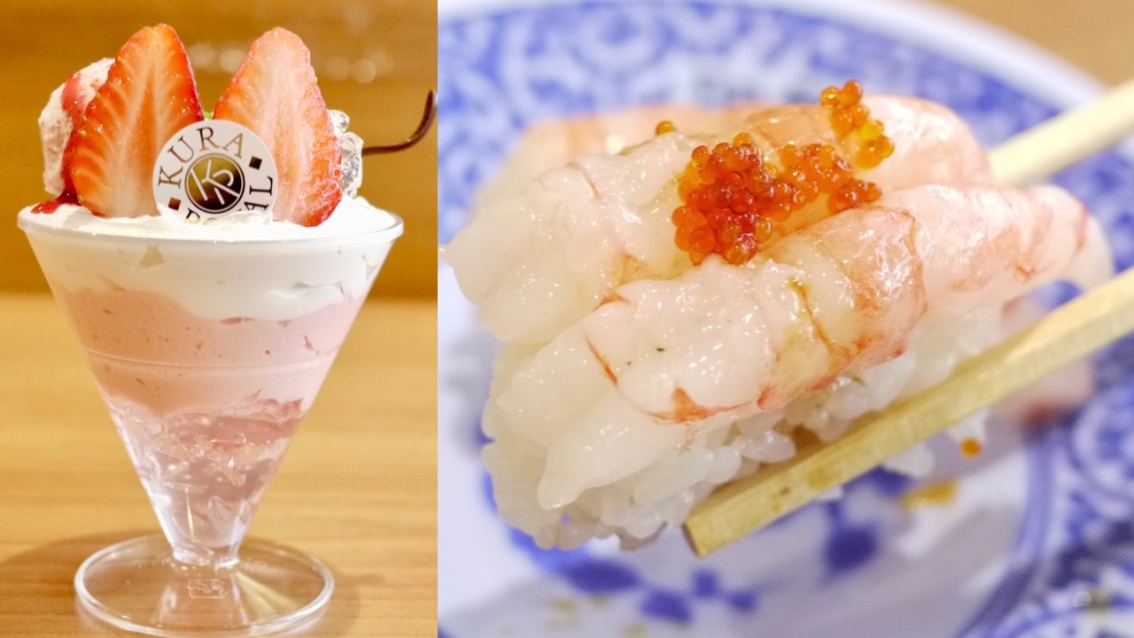 くら寿司 えび好きは絶対食べて欲しい 特盛 大甘えび や新スイーツ さくらパフェ を一気食い Appbank くら寿司 えび好きは絶対食べて欲しい 特盛 大甘えび や新スイーツ さくらパフェ を一気食い Appbank