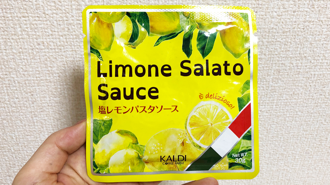 カルディの 塩レモンパスタソース が万能すぎた パスタにはもちろんお肉の下味としても美味い Appbank カルディの 塩レモンパスタソース が万能すぎた パスタにはもちろんお肉の下味としても美味い Appbank