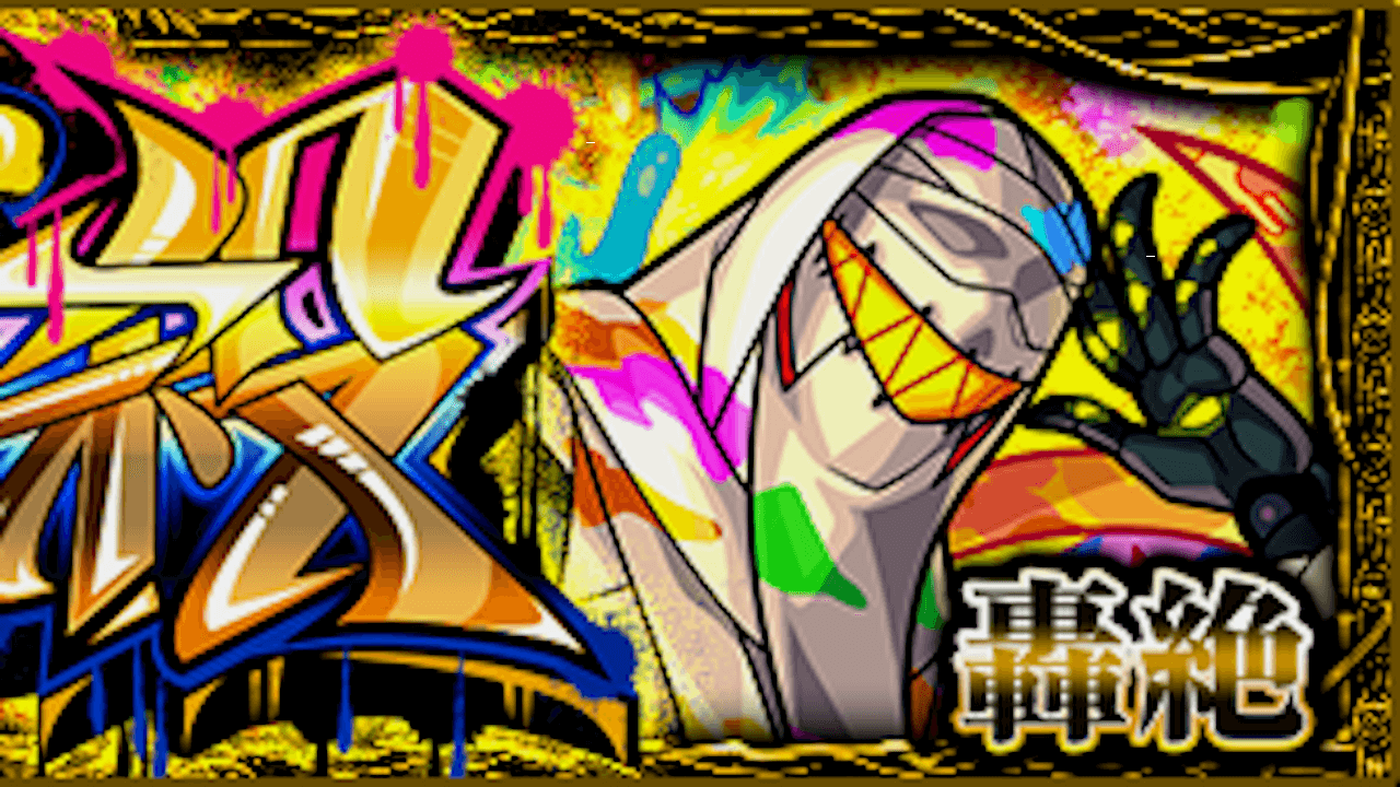 モンストイグノー攻略と適正キャラまとめ