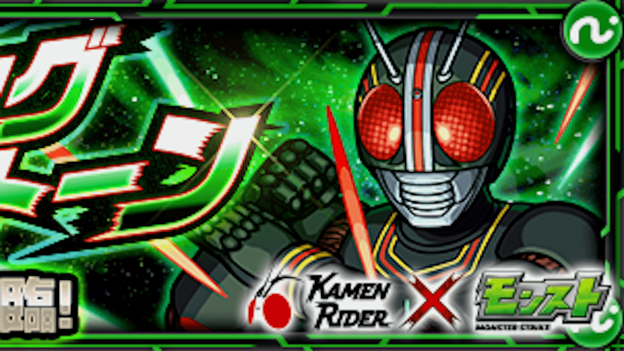 モンスト攻略 Blackのギミックと適正キャラランキング 攻略ポイントも解説 仮面ライダーコラボ Appbank モンスト攻略 Blackのギミックと適正キャラランキング 攻略ポイントも解説 仮面ライダーコラボ Appbank