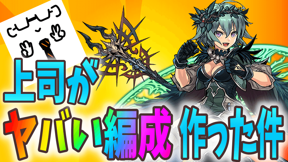 パズドラ 攻略班の狂った編成担当 キントキのパーティーをご紹介 実用性の保証は無いのでご注意を Appbank パズドラ 攻略班の狂った編成担当 キントキのパーティーをご紹介 実用性の保証は無いのでご注意を Appbank