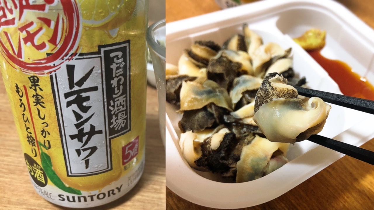 新連載 新商品 こだわり酒場のレモンサワー追い足しレモン とセブン あかにし貝 で乾杯 今週のコンビニ酒 Appbank 新連載 新商品 こだわり酒場のレモンサワー追い足しレモン とセブン あかにし貝 で乾杯 今週のコンビニ酒 Appbank