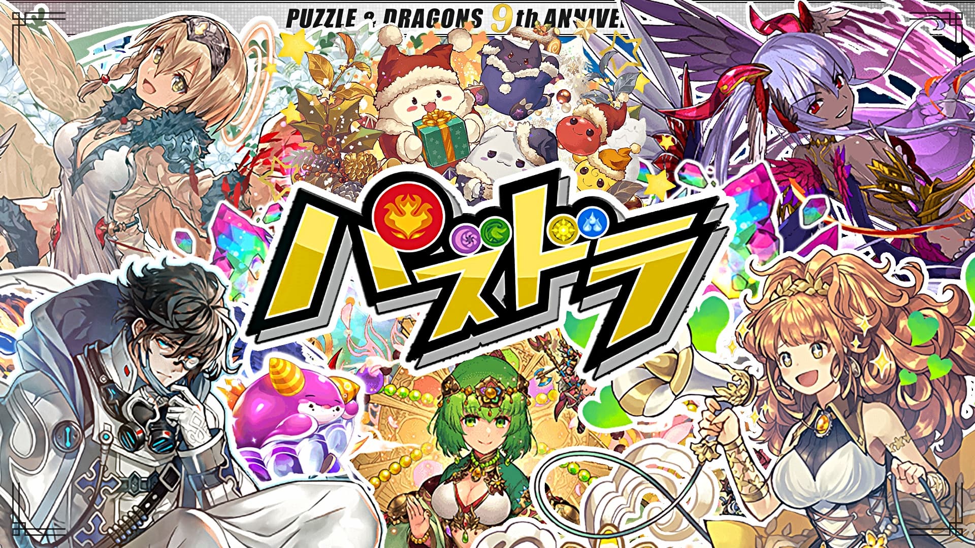 パズドラ 大魔女交換メダル 交換期限延長のお知らせ Appbank