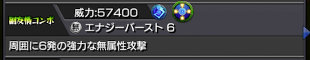 モンスト仮面ライダー新1号&新2号副友情コンボ