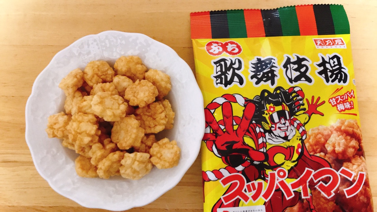お酒のお供に最適♪スッパイマンとコラボした歌舞伎揚は甘酸っぱさが加わって止まらない美味しさ♪ #ファミマ