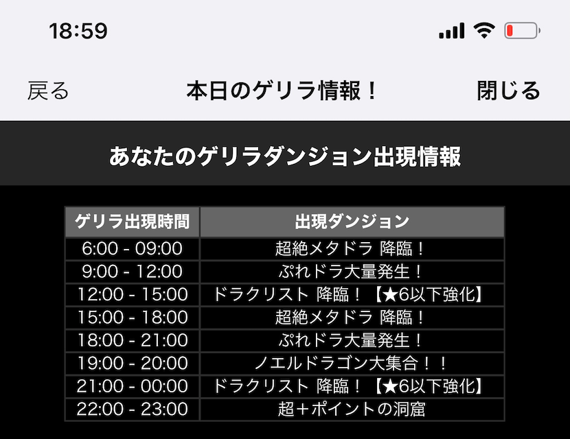 パズドラ日記 ノエルゲリラ超速周回編成で即lv1 真の美味さを知って しまった Appbank