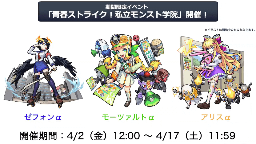 17αキャラが登場!新イベント登場