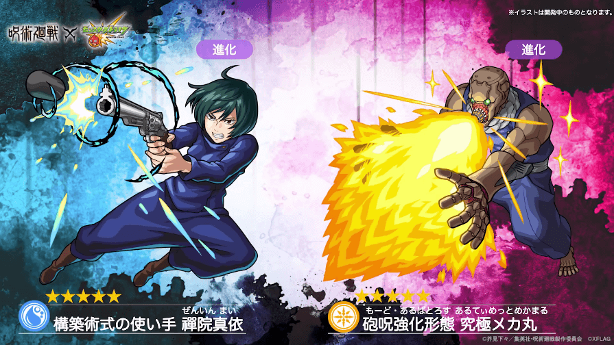 9★4-5降臨はこちら