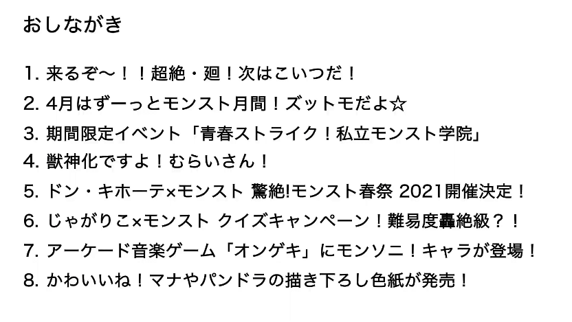 2おしながき