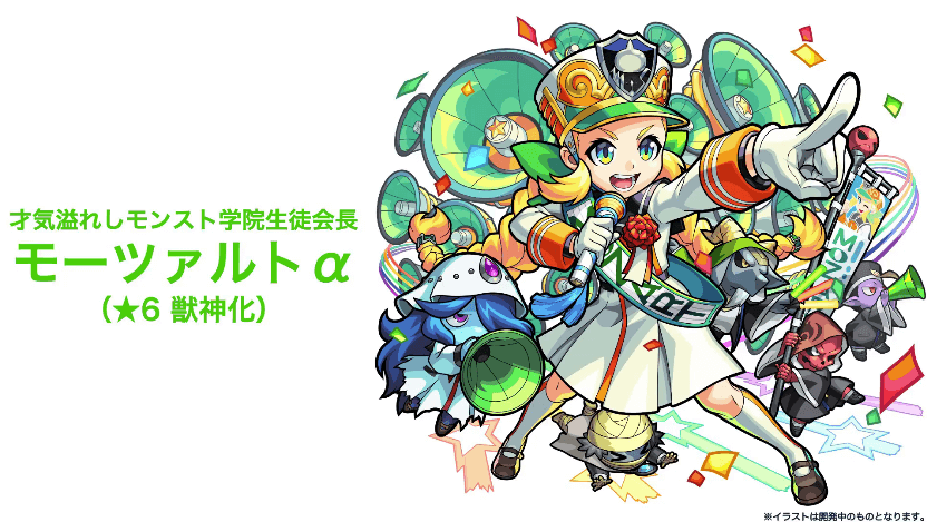 20木属性:モーツァルトα(獣神化)