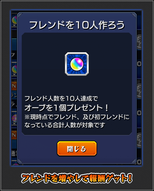 モンスト Ver 2アップデート情報まとめ Appbank