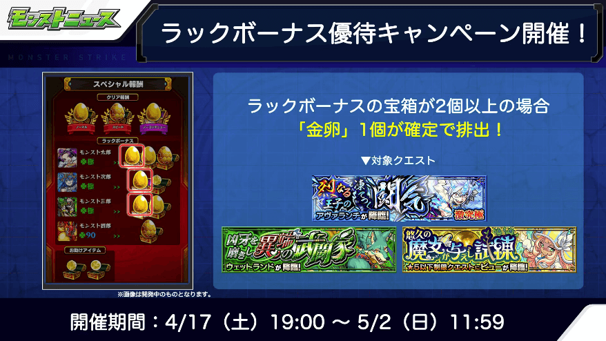 21ラックボーナス優待キャンペーン開催