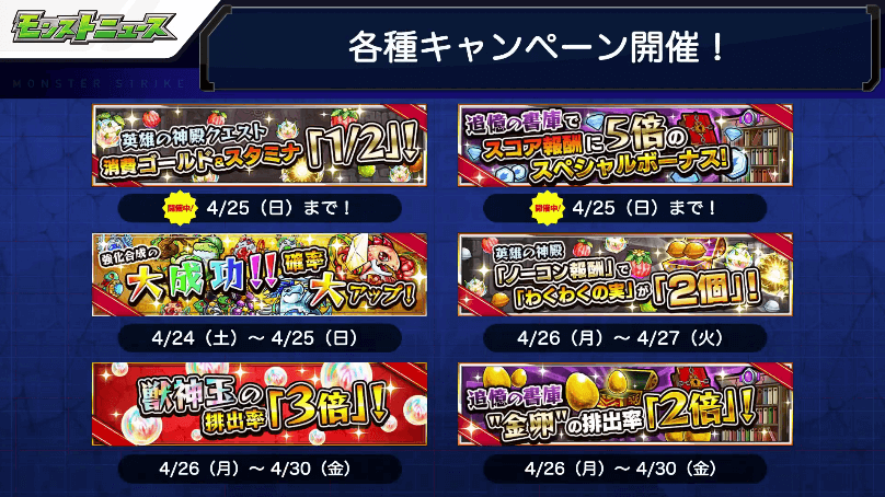 3おさらい2:各種キャンペーン開催中