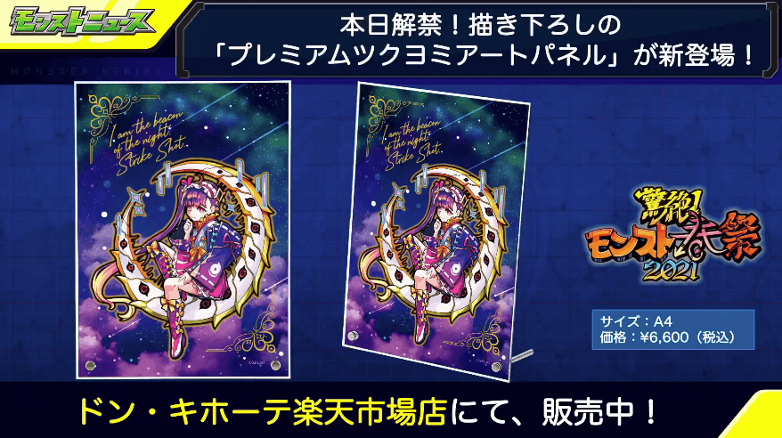 33新グッズ情報1