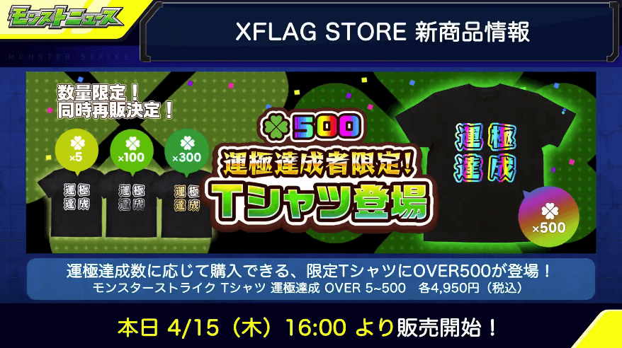 34新グッズ情報2