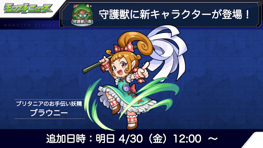 4おさらい3:守護獣に新キャラ登場