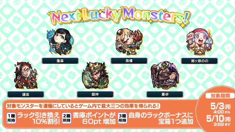 47来週のラキモン