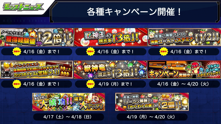 5各種キャンペーン情報