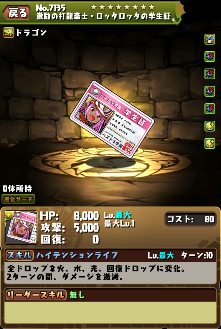 パズドラ 絶対に作っておくべき学園アシスト 8種 イベント開催中に素材を確保しておこう Appbank パズドラ 絶対に作っておくべき学園アシスト 8種 イベント開催中に素材を確保しておこう Appbank