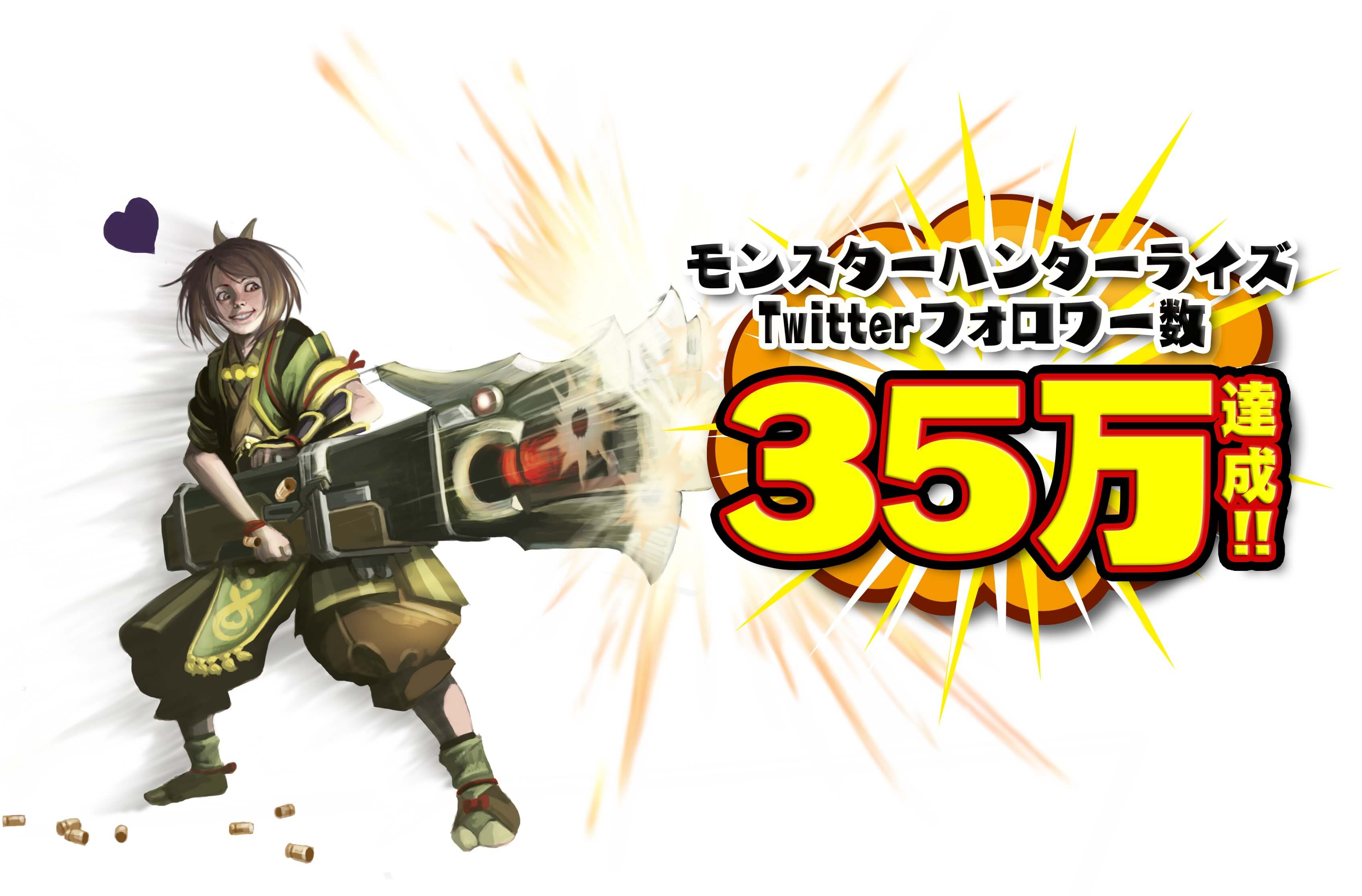 モンハンライズ ヨモギ 荒ぶる 公式twitterフォロワー35万人突破でスゴいイラスト公開 Appbank