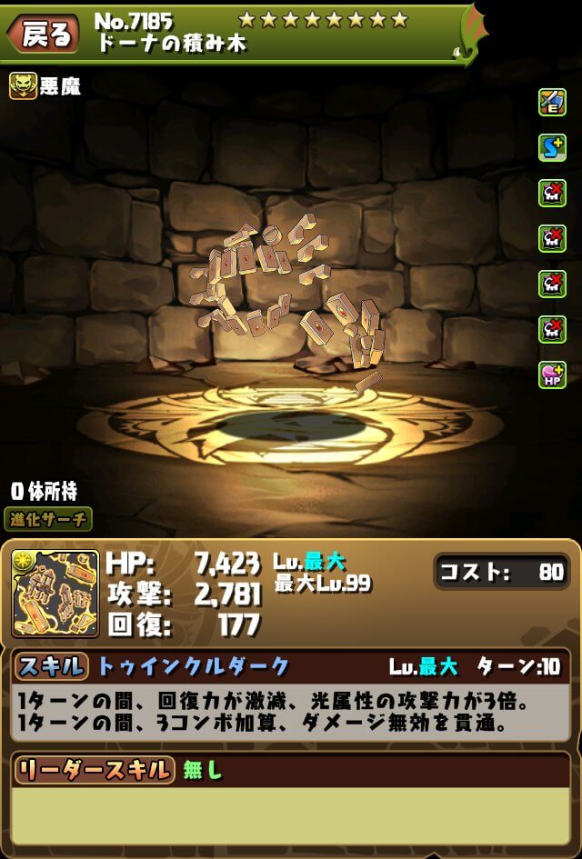 パズドラ フェス限ヒロインのアシスト進化が公開 低レアキャラが強力な武器に Appbank パズドラ フェス限ヒロインのアシスト進化が公開 低レアキャラが強力な武器に Appbank
