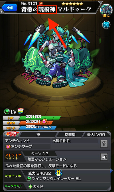 マルドゥーク