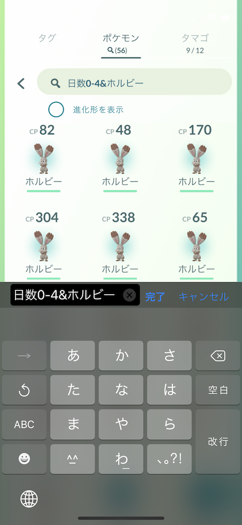 ポケモンgo 花飾りの色違いラッキーを求めて500捕獲した結果 まさか今回のイベント確率上がってる Appbank