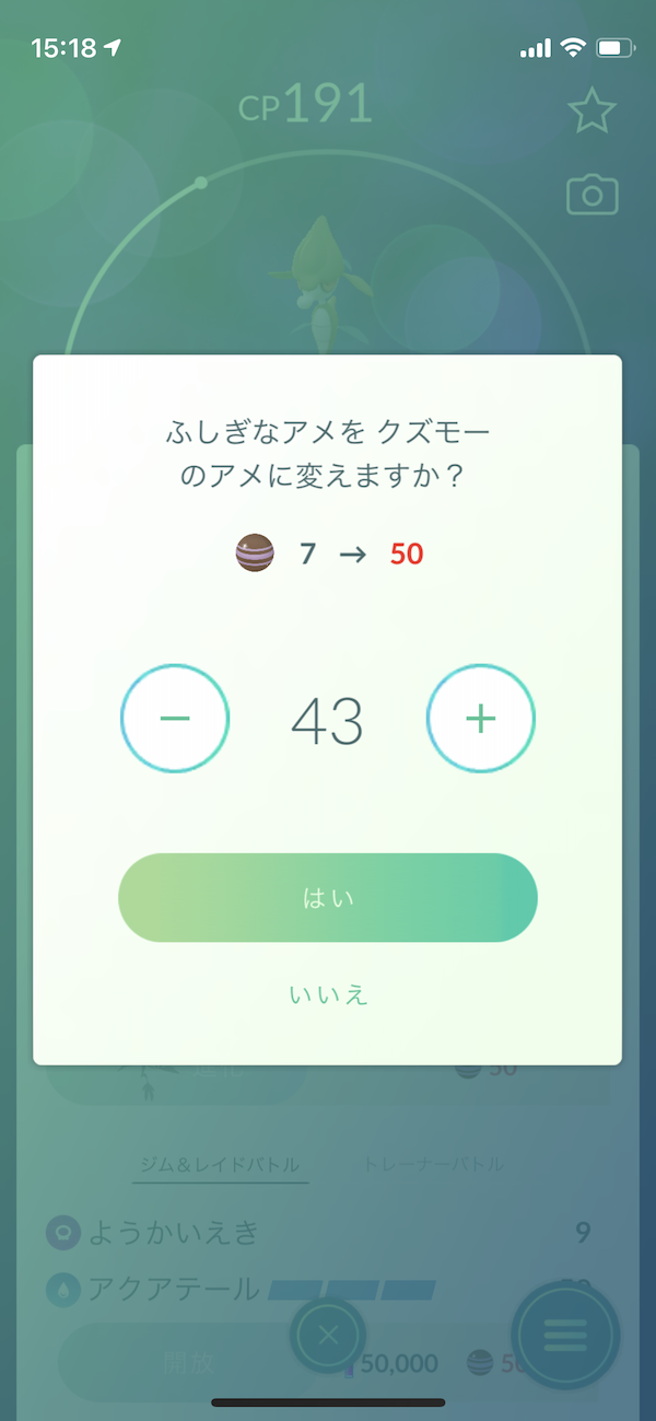 ポケモンgo 新ポケモン クズモー の入手方法は 進化後のビジュアルも紹介 クズモーを進化させてみた Appbank