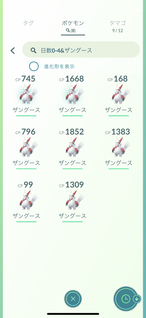 ポケモンgo 激レア色違いポケモンを求めて650匹以上のポケモンをゲット サワムラー エビワラー ハブネーク ザングースの出現数はこのくらいでした Appbank ポケモンgo 激レア色違いポケモンを求めて650匹以上のポケモンをゲット サワムラー エビワラー ハブネーク ザングースの出現数はこのくらいでした Appbank