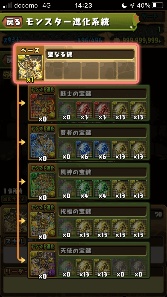 パズドラ たい 在留 隠し 要素