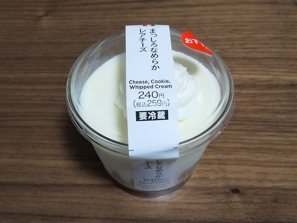 【セブン】新商品「まっしろなめらかレアチーズ」食べてみた! チーズの濃厚な風味がたまらん♪