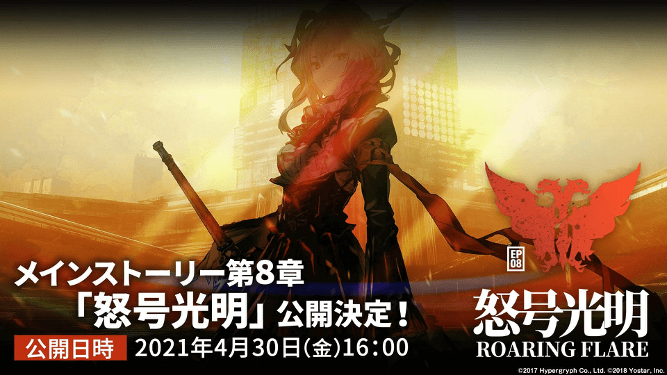 【アークナイツ】本日10時よりメンテ! 早めに理性消費すべし。第八章とマドロックなど更新内容まとめ