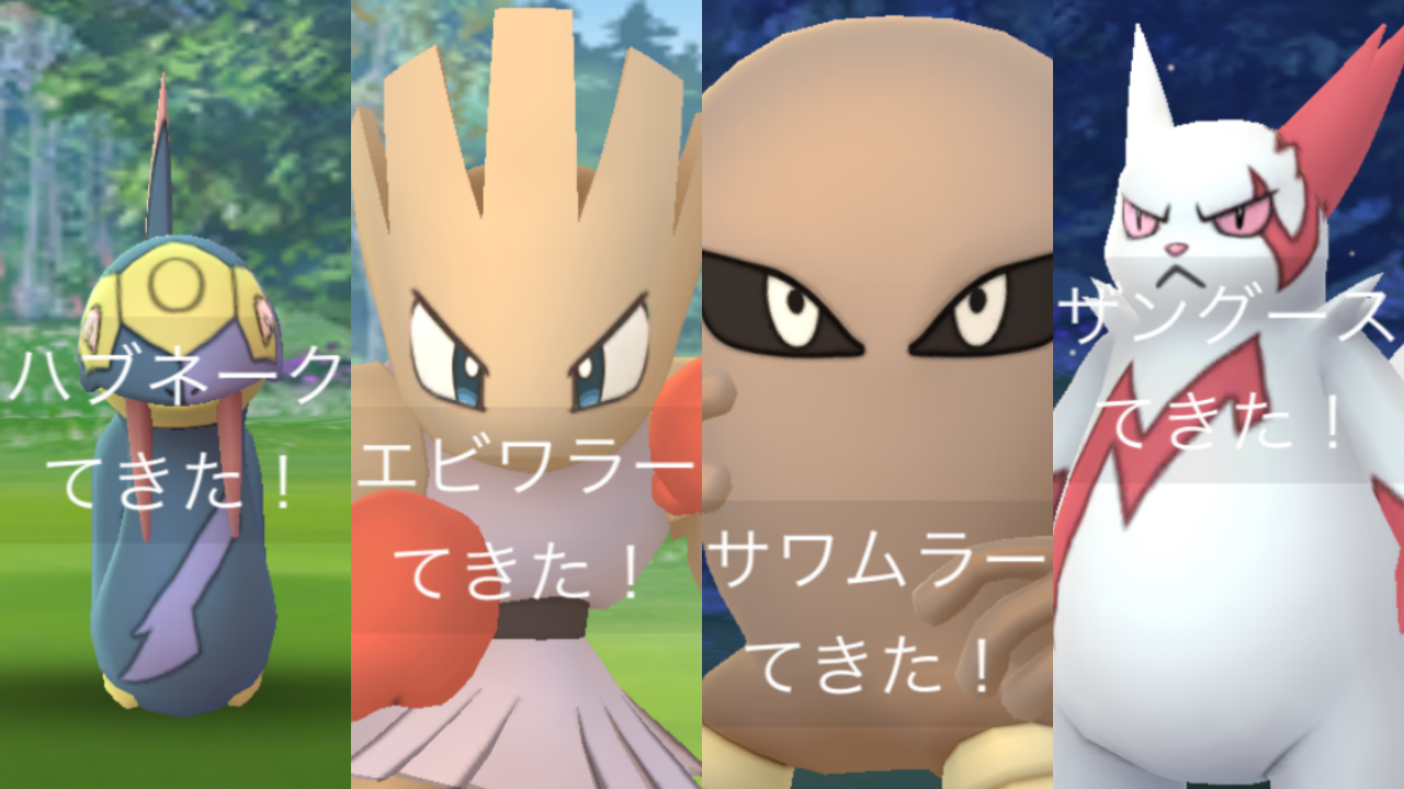 ポケモンgo ライバルウィーク攻略最新情報まとめ クズモーウデッポウと地域限定情報はココ Appbank ポケモンgo ライバルウィーク攻略最新情報まとめ クズモーウデッポウと地域限定情報はココ Appbank
