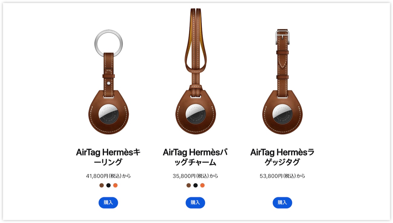 Apple x エルメス「AirTag」ケースのお値段は？ もはや、どっちがどっちを守っているのかわからない！ | AppBank
