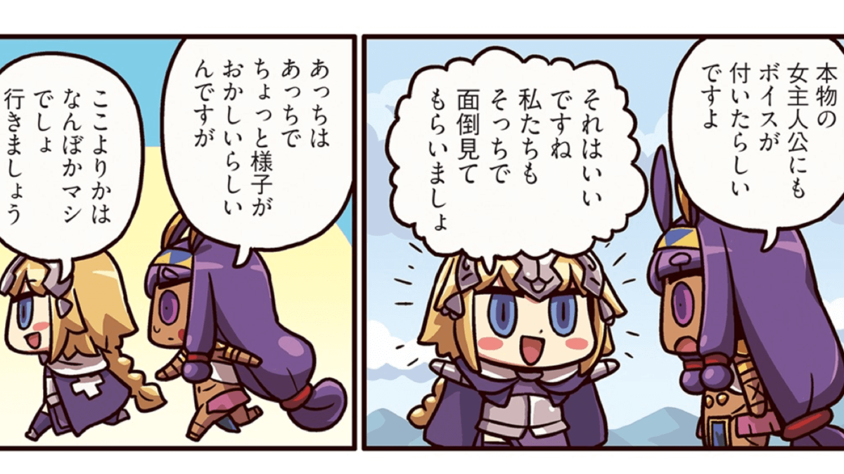 ますますマンガで分かるfgo 1話更新 ジャンヌとニトクリスは無事逃げ切れるのか Appbank ますますマンガで分かるfgo 1話更新 ジャンヌとニトクリスは無事逃げ切れるのか Appbank