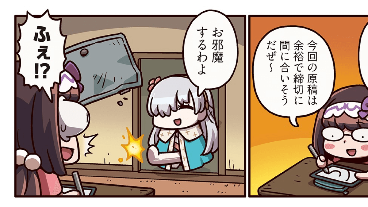 ますますマンガで分かるfgo 190話更新 弾圧検閲おそロシア 刑部姫に魔の手が迫る Appbank