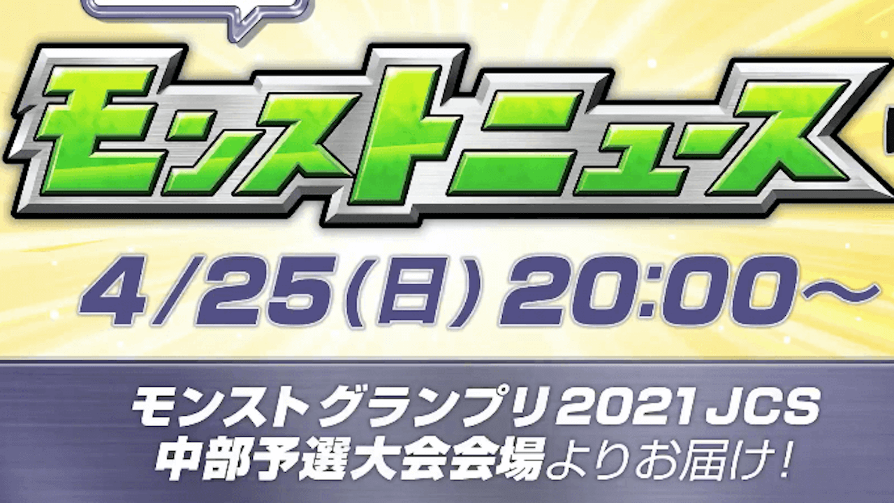 【モンストニュース】呪術廻戦コラボ開催決定! アップデート情報や獣神化＆獣神化・改情報など 激アツ情報キター!